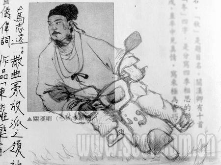 guanhanqing.jpg